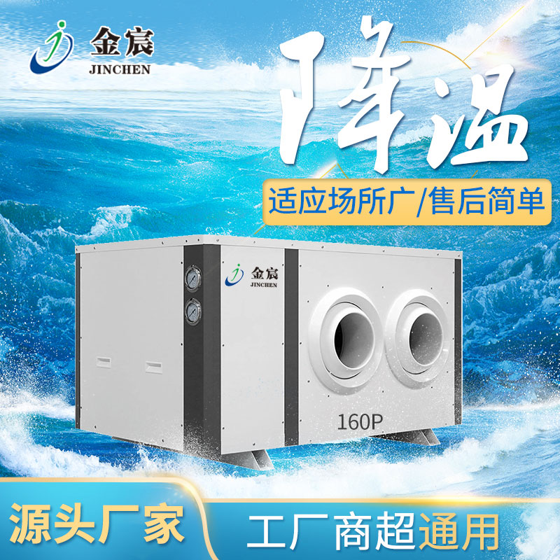 车间工厂专用空调（卧式款）